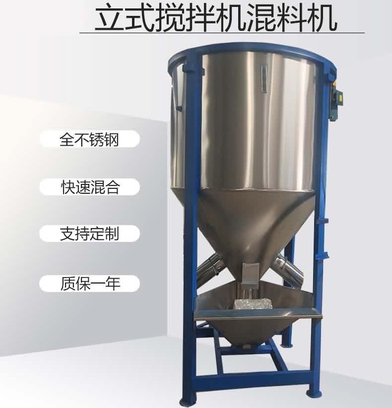 不銹鋼塑料顆粒攪拌機完美契合生產需求，選用優質 304 材質打造，抗腐蝕性能出眾